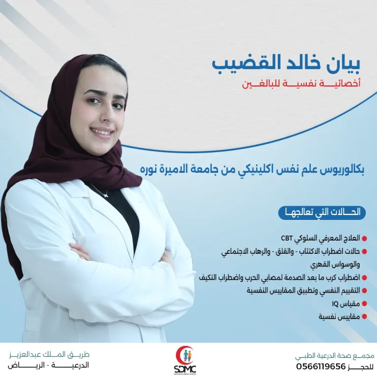 MS Bayan Khaled Al-Qadib