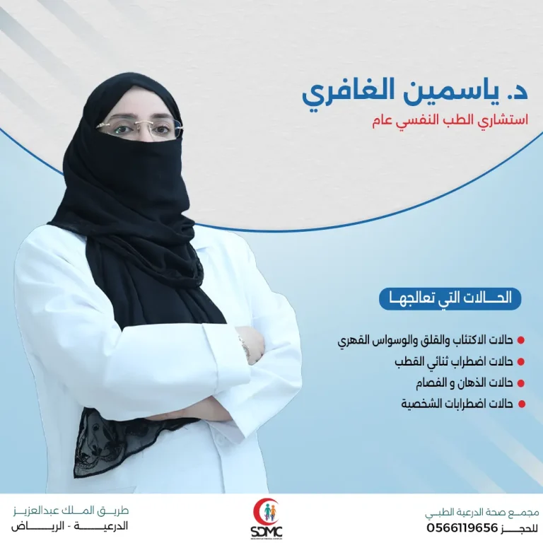 Dr Yasmeen Alghafri