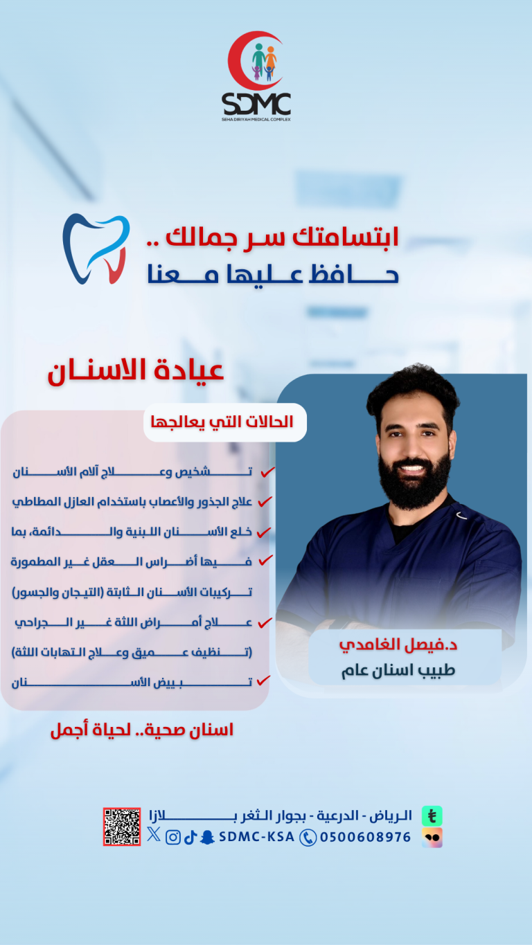 Dr Faisal Al-Ghamdi-Dentist