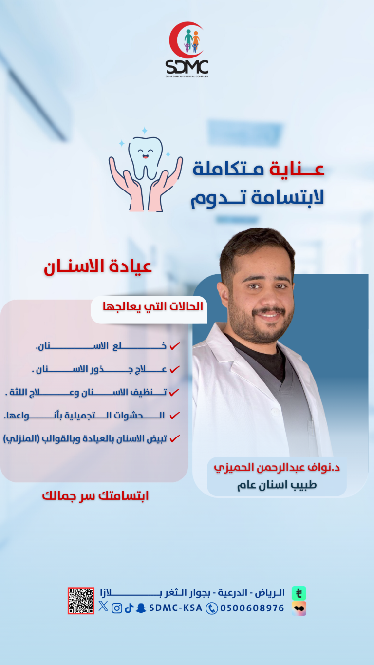 Dr Nawaf Abdulrahman-Dentist