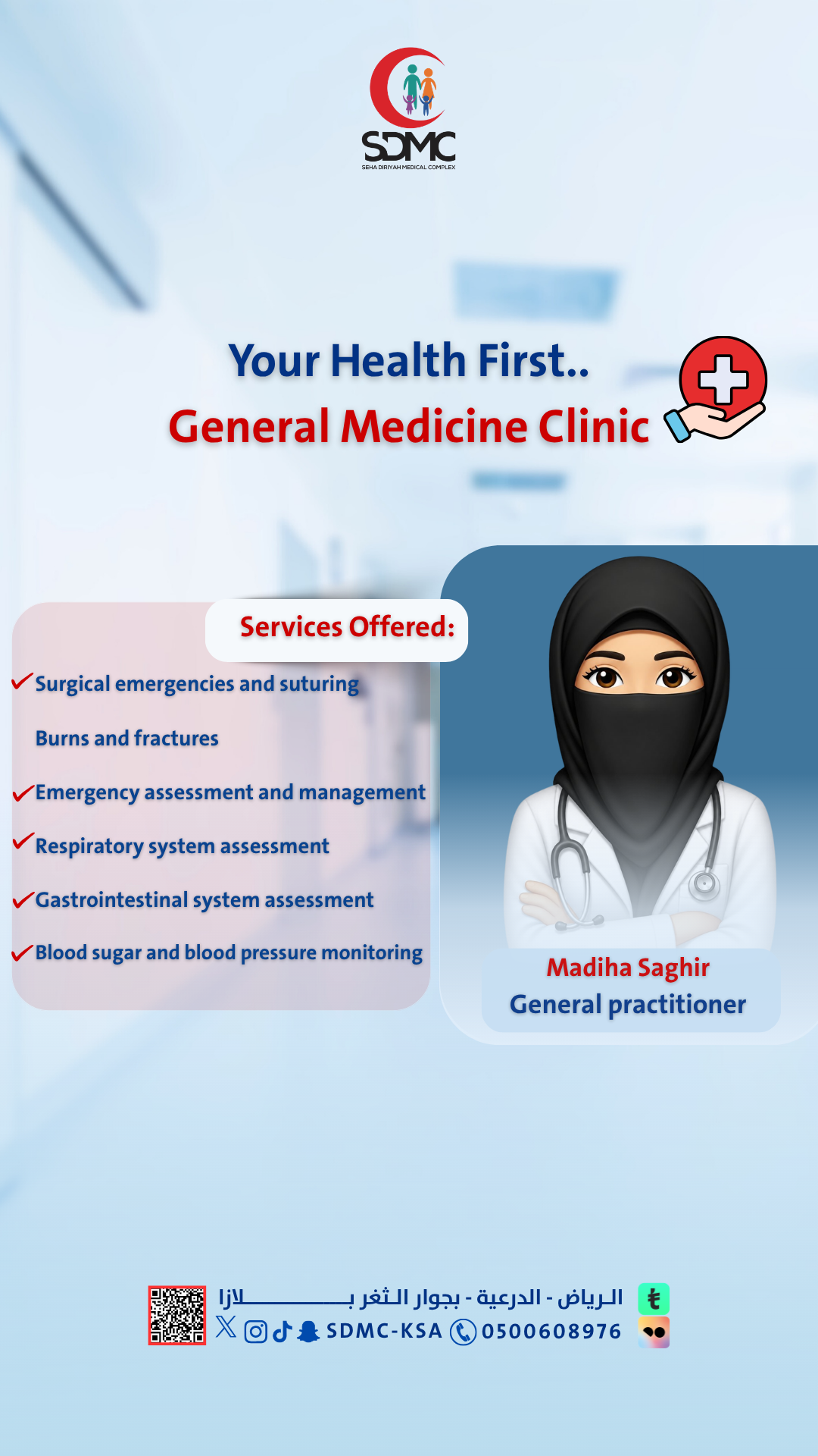 د-مديحة