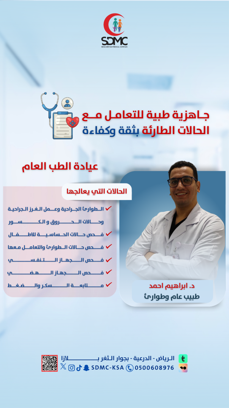 Dr Ibrahim Mohamed-GP